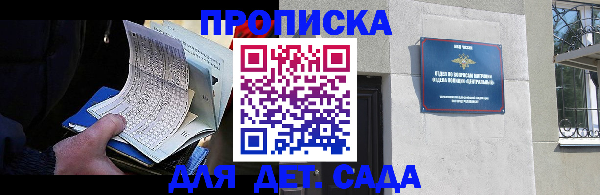пропишу в квартире в Бакале